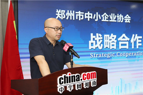 合作創新共贏！中華網河南頻道與鄭州市中小企業協會戰略合作簽約儀式圓滿成功