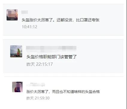 鄭州市市場監管局告誡：賣頭盔不得趁機漲價、牟取暴利