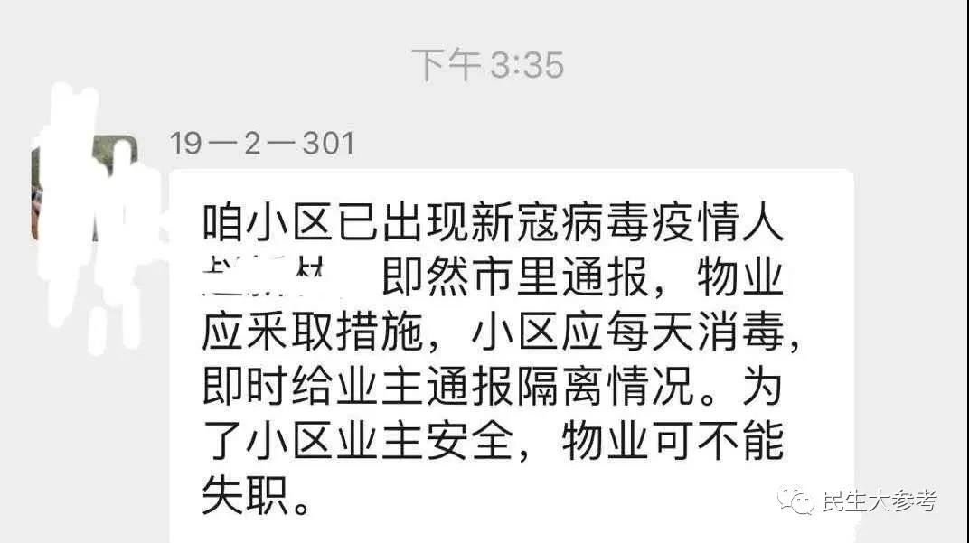 開封確診一例新冠肺炎病例？市衛健委：系IgM陽性者被誤傳