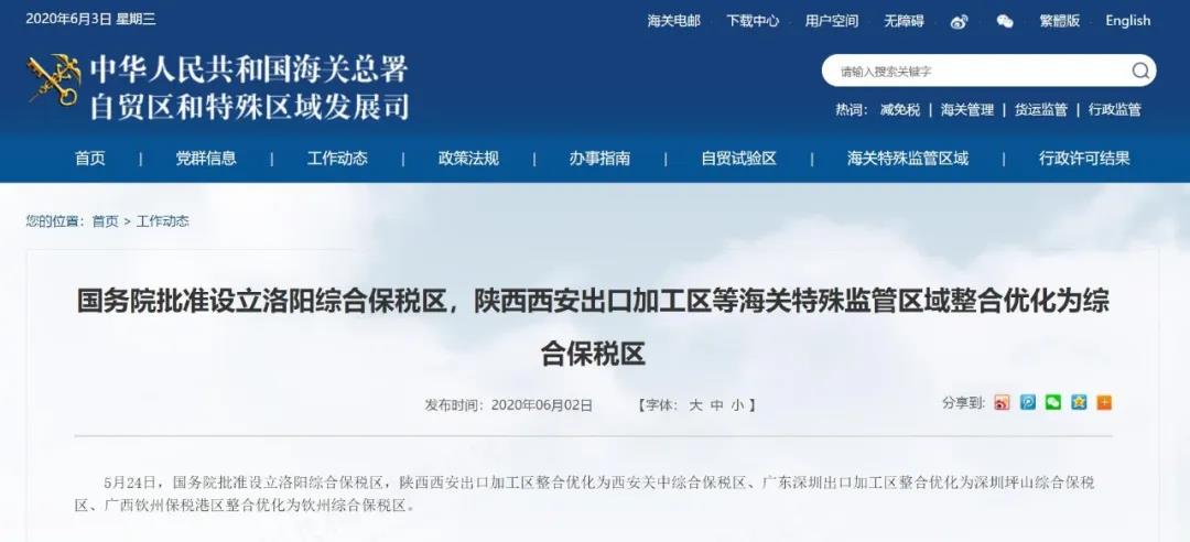 微信圖片_20200604150155.jpg