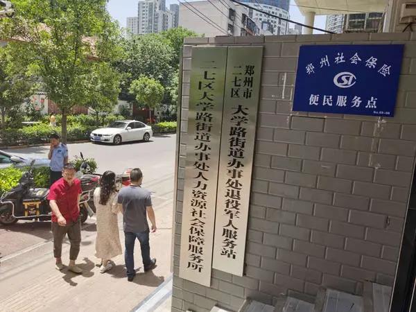 給力！鄭州新增首批154個社保便民服務(wù)網(wǎng)點 6月5日開放