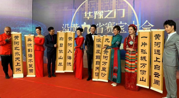 沿黃九省文物齊聚鄭州，國學大師蒙曼親臨現(xiàn)場！賽寶大會拉開帷幕！