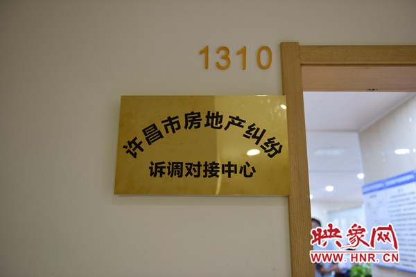 河南首家房地產(chǎn)糾紛訴調(diào)對接中心13日在許昌成立