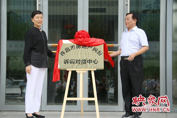 河南首家房地產(chǎn)糾紛訴調(diào)對接中心13日在許昌成立